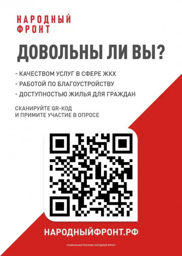 Пройдите опрос по вопросу качества городской среды
